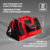 Сумка для инструмента (32 кармана; 460х280х305 мм) MATRIX 90256