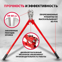 Болторез 1200 мм/48" MATRIX 78565