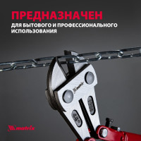 Болторез 1200 мм/48" MATRIX 78565