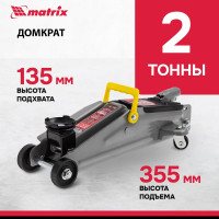 Гидравлический подкатной домкрат MATRIX MASTER 2 т, h подъема 135–355 мм 51020