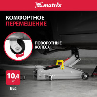 Гидравлический подкатной домкрат MATRIX MASTER 2 т, h подъема 135–355 мм 51020