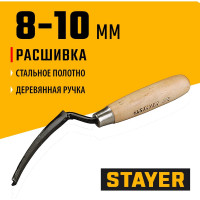 Расшивка каменщика для внешних швов, 8-10мм STAYER 0841-10