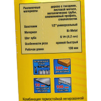 Полотно (тип S611DF; Bi-Met) для сабельной электроножовки STAYER 159452-4.2