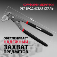 Переставные клещи 250 мм MATRIX 15708