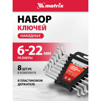 Набор накидных ключей 6–22 мм MATRIX 15332