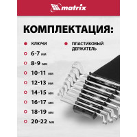 Набор накидных ключей 6–22 мм MATRIX 15332