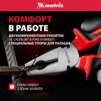 Плоскогубцы NICKEL 200 мм MATRIX 16906