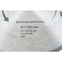 Диск пильный по дереву (185х20 мм; 24Т) для циркулярных пил Fit 37686