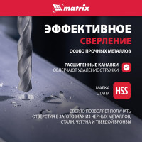 Сверло (10 шт; 3.2 мм; HSS) по металлу Matrix 71532