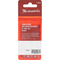 Сверло (10 шт; 4.2 мм; HSS) по металлу Matrix 71542