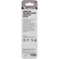 Сверло (3.2 мм; HSS-TiN) по металлу Matrix 717320