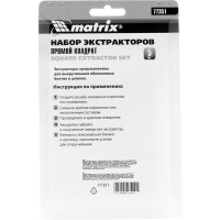 Набор экстракторов 5 шт. MATRIX 77351