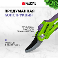 Секатор 200 мм PALISAD 60536