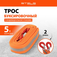 Буксировочный трос 5 тонн STELS 54375