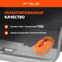 Буксировочный трос 5 тонн STELS 54375