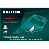 Нож для напольных покрытий KRAFTOOL Lino тип "А02", 18мм 0930_z02
