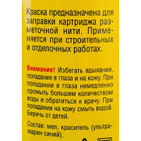 Красная краска для разметочной нити 115 г STAYER 2-06401-2_z01