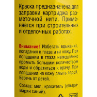 Синяя краска для разметочной нити 115 г STAYER 2-06401-1_z01