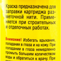 Синяя краска для разметочной нити 115 г STAYER 2-06401-1_z01