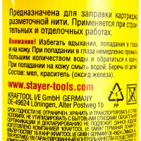 Красная краска для разметочных шнуров 50 г STAYER 0640-2_z01