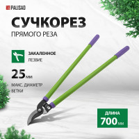 Сучкорез 700 мм PALISAD 60521