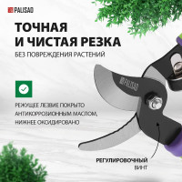 Сучкорез 700 мм PALISAD 60521