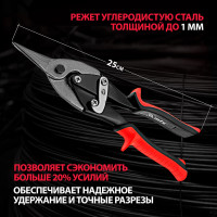 Пряморежущие ножницы по металлу 250 мм MATRIX 78330