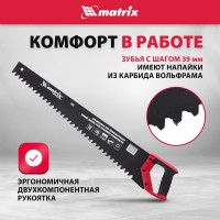 Ножовка по пенобетону 700 мм MATRIX 23382