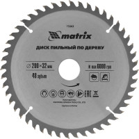 Диск пильный (200х32 мм; 48T) по дереву Matrix 73263