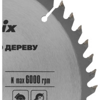 Диск пильный (200х32 мм; 48T) по дереву Matrix 73263