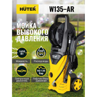 Мойка высокого давления Huter W135-AR 70/8/9