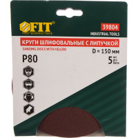 Круг шлифовальный (5 шт; 150 мм; Р80) для шлифовальных станков Fit 39804