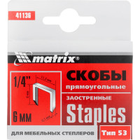 Скоба заостренная (1000 шт; 6 мм; тип 53) для степлеров Matrix 41136