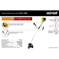 Бензиновый триммер Huter GGT-1500T 70/2/9