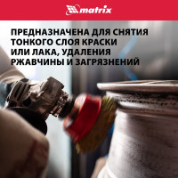 Щетка чашечная (150 мм; М14) для УШМ Matrix 74607