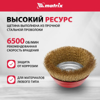 Щетка чашечная (150 мм; М14) для УШМ Matrix 74607