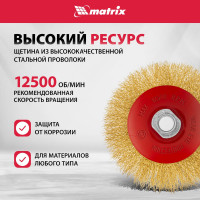 Щетка выгнутая (125 мм; М14) для УШМ Matrix 74616