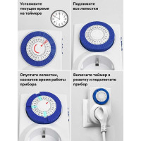 Механический суточный таймер duwi REV "Промо", до 3680Вт, 48 включений в сутки, белый, 67074 8