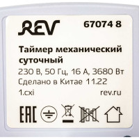 Механический суточный таймер duwi REV "Промо", до 3680Вт, 48 включений в сутки, белый, 67074 8