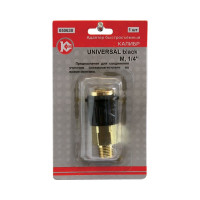 Адаптер быстросъемный UNIVERSAL black М1/4" Калибр 00000050306