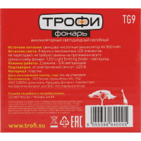 Налобный аккумуляторный светодиодный фонарь ТРОФИ TG9 9xLED мощный яркий 2 режима C0045557