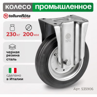 Колесо со стационарной опорой (200 мм; 230 кг) Tellure rota 535906