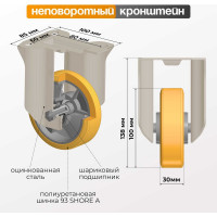 Колесо со стационарной опорой (100 мм; 250 кг) Tellure rota 658602