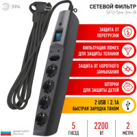 Сетевой фильтр 5 розеток, 2 USB, 2м, с/з, шторками и выключателем, черный, SFU-5es-2m-B ЭРА C0043326