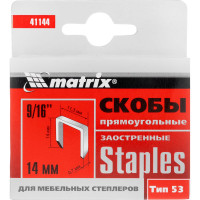 Скобы заостренные (14 мм; 1000 шт.; тип 53) для мебельного степлера MATRIX 41144