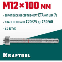 Клиновой анкер KRAFTOOL оцинкованный, М12x100, 25 шт. 302184-12-100