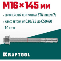 Клиновой анкер KRAFTOOL оцинкованный, ETA Option 7, М16x145, 10 шт. 302184-16-145
