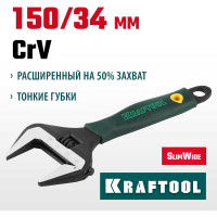Разводной ключ KRAFTOOL SlimWide 150/34 мм 27258-15