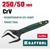 Разводной ключ KRAFTOOL SlimWide 250/50 мм 27258-25