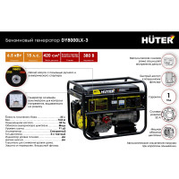 Бензиновая электростанция Huter DY8000LX-3 64/1/28